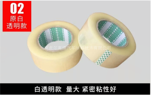 白色透明胶带